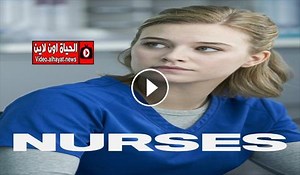 مسلسل Nurses الموسم الاول الحلقة 1 مترجم - HD