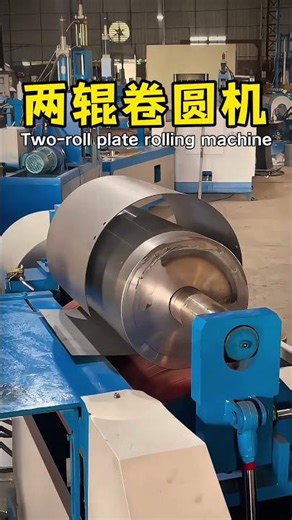 Two-roll Plate Rolling Machine | Stable & Precise Round Bending