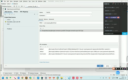 02-前置-数据库连接（datagrip）
