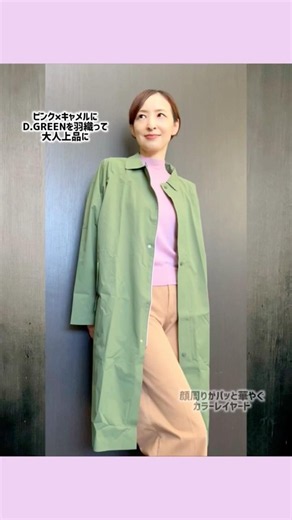 💚雨空に映える大人のピンク💚 ＼フェミニン×高機能の新感覚レインコート／【weer official】「weer シームレスステンカラーコート」