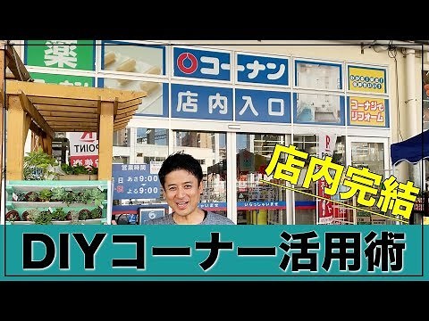 It was fun to make a storage box in the DIY corner.$42 for 3 hours, how to make storage box