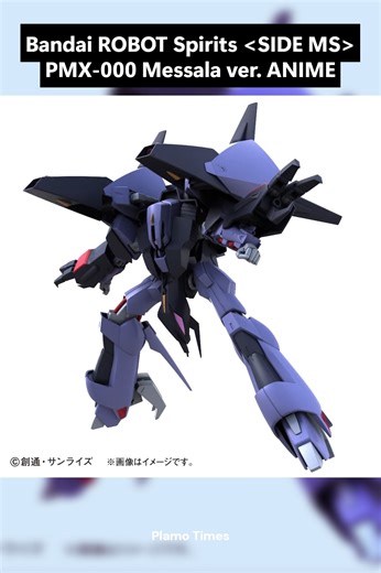 Bandai ROBOT Spirits PMX-000 Messala ver. ANIME transformation | Plamo Times