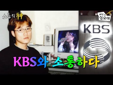 그리운 나의 첫 직장, 그 시절의 NA | ☎소통의 신