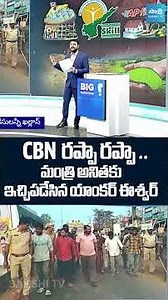 Anchor Eswar Mass Ragging on Vangalapudi Anitha #bigquestion #sakshitv