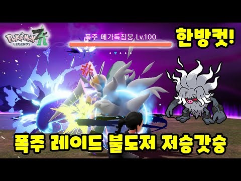 How to win easy in Rogue Mega Battle