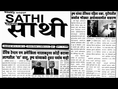 Sathi matka paper 08 September 2025 | sathi paper