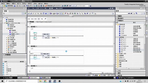 博途入门第136篇_读取时间的三条指令TIME_TCK及RD_SYS_T及RD_LOC_T