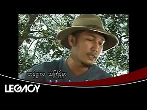ရင်ဂို - နှစ်သစ်မင်္ဂလာ (Ringo)
