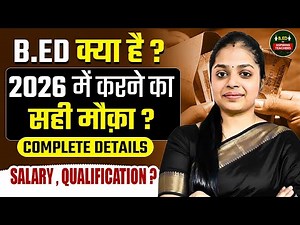 B Ed Kya Hai? | What is B.Ed Course in Hindi | Career Options After B.Ed |B.Ed Full Information 2025