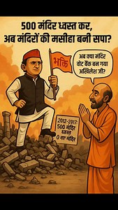1.5K reactions · 135 comments | यह वही सपा है जिसने 2012-2017 के...