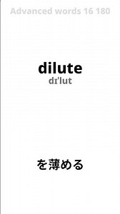 Advanced words 16 239