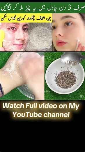 Rice Face Pack for Radiant Glowing Skin