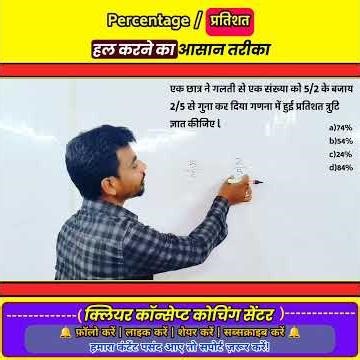 📘 Maths Competitive Shorts | mathsbypankaj