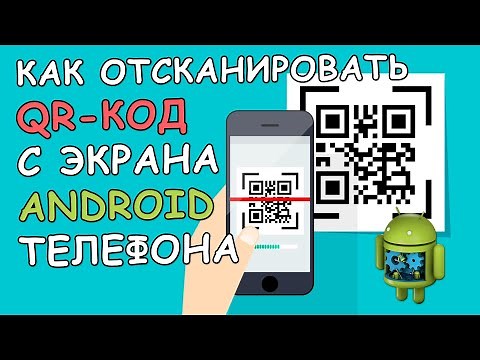 🔳 How to scan a QR Code from your Android phone screen