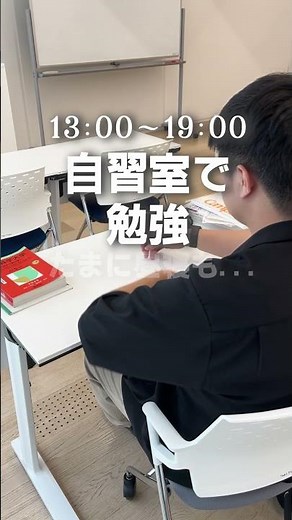 東工大受験生の夏休みの1日再現！ #科学大 #東工大 #夏休み #受験生