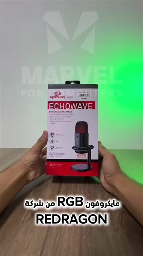 REDRAGON ECHOWAVE GM305 Microphone بسعر 70,000 دينار