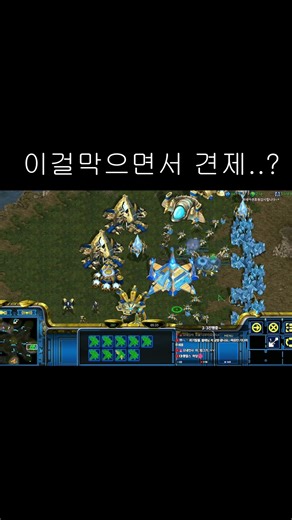 스타30만판 토스고인물 위기대처 디펜스ㅋㅋ#shortsindia #shortvideo #starcraft #shorts #games #gaming #스타크래프트 #gameplay