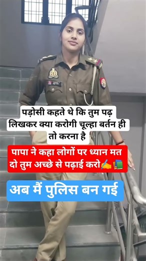 FINALLY SELECTION IN UP POLICE 🚨#uppolice #upsc #railwayexam #biharpolice #trending