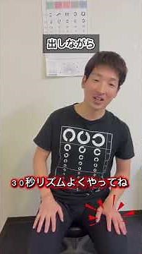視力低下の原因は骨盤の歪みかも。猫背は目への血流を阻害します。動画の3ステップで骨盤を整え、諦めた視力を取り戻しましょう！7日間継続で視界が変わる。やる方は「骨盤」とコメントしてね！