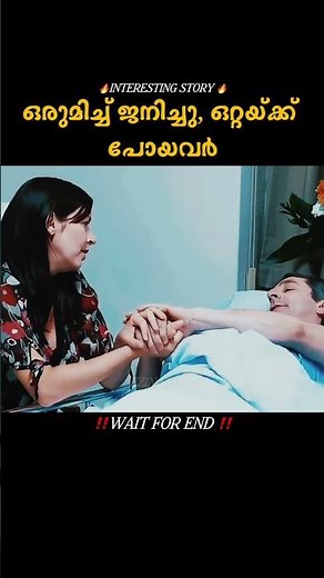 സ്വാതന്ത്രർ ആവാൻ പിരിഞ്ഞവർ ||#shorts #shortvideo #youtubeshorts