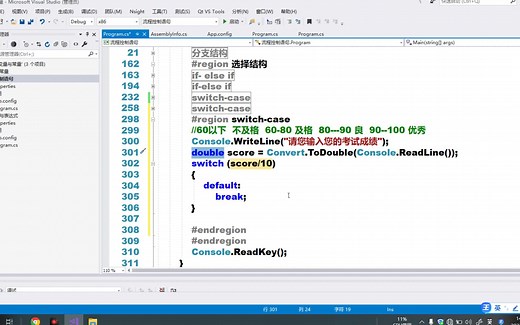 选择结构switch-case流程控制对比if-else if（7）
