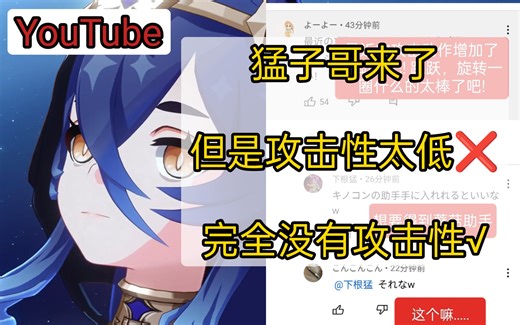 莱依拉角色演示油管热评精选《熟肉》