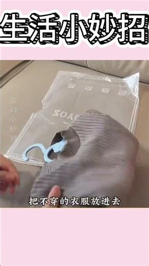 Life hacks that you have to learn#Good helper in the kitchen#Kitchen essentials#Life