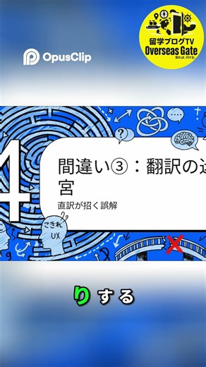 ネイティブが「え？」となる英語