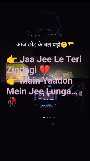 Jaa Jee Le Teri Zindagi 💔 Main Yaadon Mein Jee Lunga