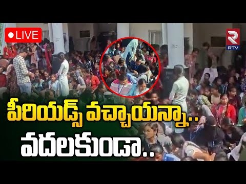 West Marredpally Inter Student Incident🔴LIVE : గవర్నమెంట్‌ కాలేజీలో కలకలం | Secunderabad | RTV