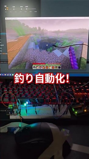 【マイクラ】 arduinoで釣り自動化してみた #minecraft #arduino
