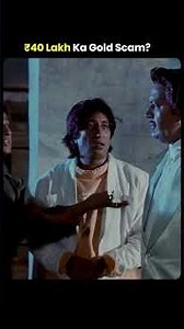 Police gundo ke sath shamil? 😱 #shaktikapoor #shorts