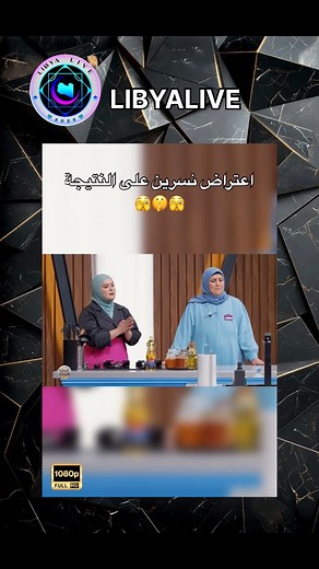 LIBYALIVE -'Nesreen's objection to arbitration' Part 2 V/R | Libya Live