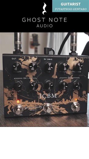 🎛 Ghost Note Audio – ICBM #エフェクター #プリアンプ #ハイゲイン #ギター #ペダル #ghostnoteaudio