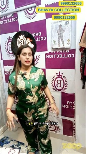 Leopard Print Co-ord Set