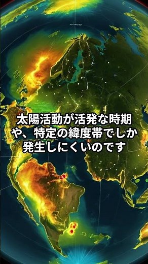 オーロラの仕組み！なぜ夜空に光るのか？