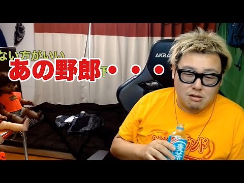 ツイキャスで嫌われ続けてる某配信者に苦言を呈します【石川典行】