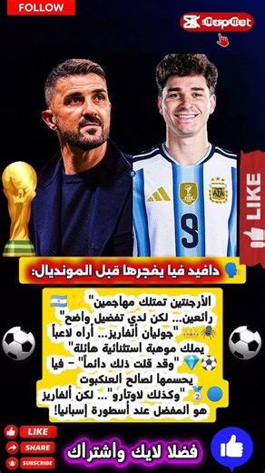 فـيا يصدم الجميع ألفاريز أفضل من لاوتارو! موهبة استثنائية هائلة 💣😱