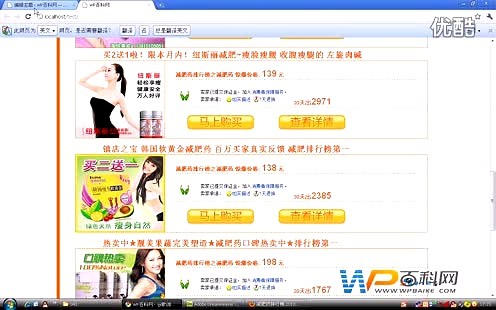 iframe使用方法和原理演示视频教程
