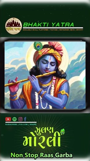 Zulan Morli Vagi Re Non Stop Raas Bhakti Yatra 3