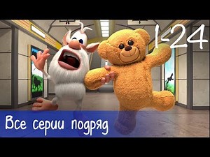 Booba - Compilation of All 24 episodes + Bonus - Cartoon for kids