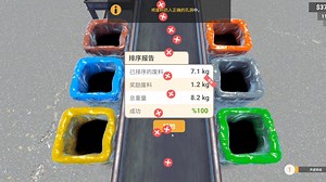 回收中心模拟器(Recycling Center Simulator)随便玩玩