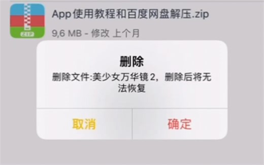 ios导入xp3游戏教程
