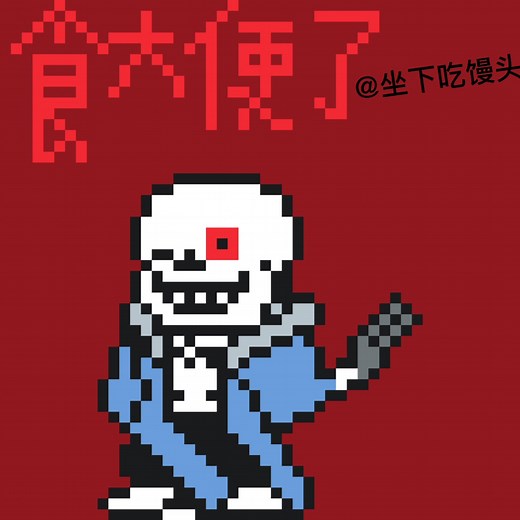 Sudden change sans