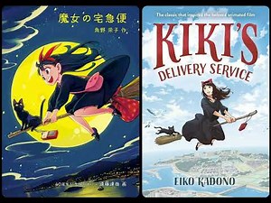 🇯🇵 🇬🇧 魔女の宅急便 / Kiki's Delivery Service | Japanese-English Audiobook
