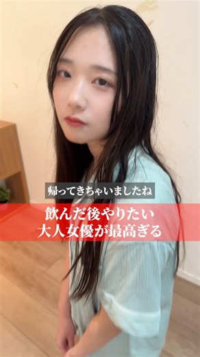 二葉エマ on Instagram: "このあとのことはご想像にお任せします🥺 #二葉エマ"