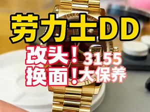 劳力士3135走时不准大保养