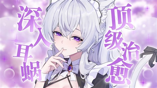 ASMR丨爽到浑身颤抖的略略略♡亲亲纯享 黑3dio♡Hi-res无损-芙玲Ling-芙玲Ling-哔哩哔哩视频