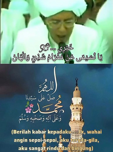 Khobbirii: Lirik Syair Cinta Abah Guru Sekumpul