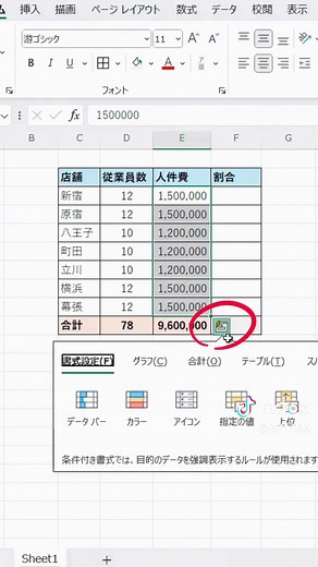 【Excel】一瞬で割合を出す！ #エクセル #エクセル初心者 #excel初心者 #ショートカットキー #パソコン初心者 #仕事術 #仕事効率化 #効率アップ #大人の勉強垢 #大人の勉強 #社会人の勉強垢